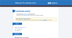 Desktop Screenshot of entree.com